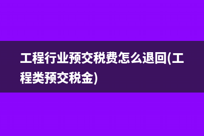 小微企業(yè)所得稅怎么算(小微企業(yè)所得稅費(fèi)用怎么算)