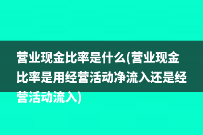 收到個稅手續(xù)費返還怎么做分錄(收到個稅手續(xù)費退費會計分錄)