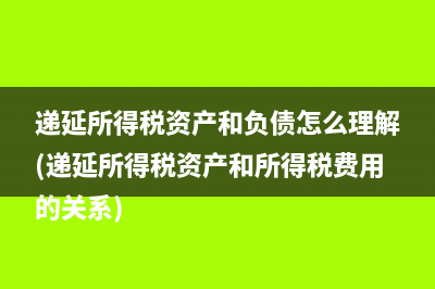 已認(rèn)證進(jìn)項(xiàng)稅額轉(zhuǎn)出怎么做賬(已認(rèn)證進(jìn)項(xiàng)稅額怎么結(jié)轉(zhuǎn))