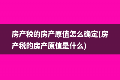 個(gè)稅應(yīng)納稅所得額是什么意思(個(gè)稅應(yīng)納稅所得額是要上交的錢嗎)