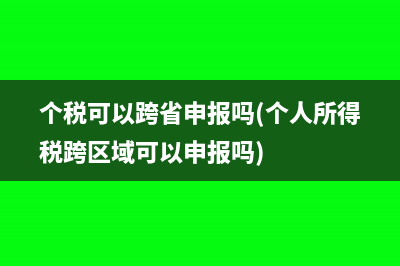 社保由稅務(wù)局統(tǒng)一征收是什么意思(社保由稅務(wù)局統(tǒng)一征收的地區(qū))