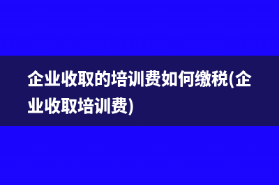 個人應(yīng)納稅所得額是指什么(個人應(yīng)納稅所得額20萬交多少稅)