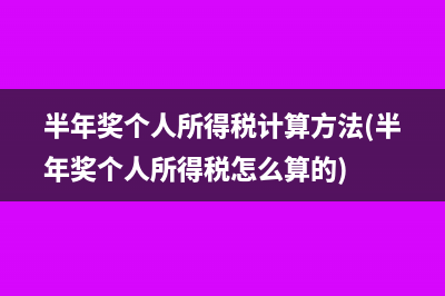 虧損企業(yè)股權(quán)轉(zhuǎn)讓要交什么稅(虧損企業(yè)股權(quán)轉(zhuǎn)讓)