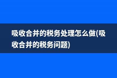 所得稅匯算資產(chǎn)總額平均值怎么算(所得稅匯算資產(chǎn)總額怎么算)