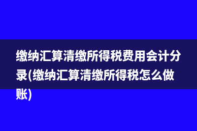 稅種核定在電子稅務(wù)局怎么操作(稅種核定在電子版怎么查)