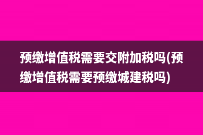 視同銷售增值稅申報表怎么填寫