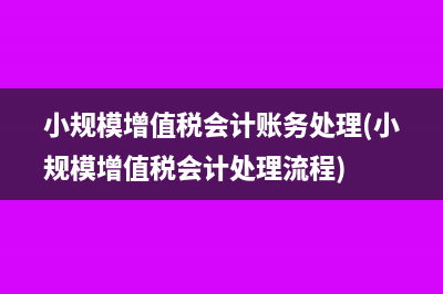 利息代扣代繳個人所得稅的納稅時間是什么(代扣個人借款分錄)