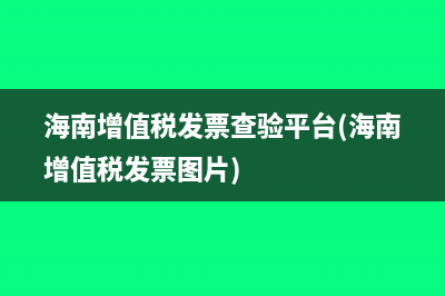 稅控盤抵稅的會計分錄(稅控盤抵扣稅款)