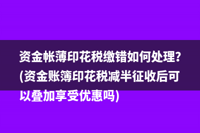 初級職稱經濟法有涉及什么稅費的計算嗎(初級職稱經濟法目錄)