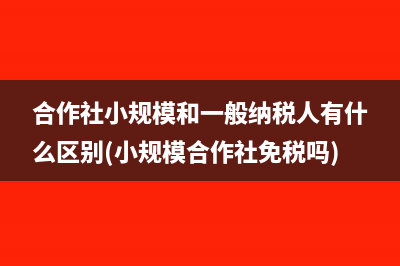 已抵扣的進(jìn)項稅額轉(zhuǎn)出怎么做會計分錄(已抵扣的進(jìn)項稅發(fā)票怎么查詢明細(xì))