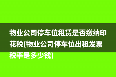 企業(yè)所得稅年度納稅申報表怎么填寫(企業(yè)所得稅年度匯算)