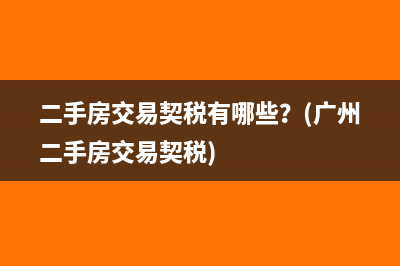 企業(yè)中秋晚會并發(fā)放員工禮品產生支出能否稅前扣除？(企業(yè)中秋晚會活動方案)