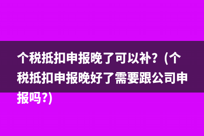 繳納購(gòu)銷(xiāo)合同印花稅的會(huì)計(jì)分錄(繳納購(gòu)銷(xiāo)合同印花稅怎么算)