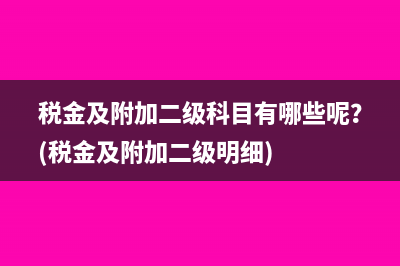 小規(guī)模納稅人預(yù)收賬款怎么確認(rèn)收入(小規(guī)模納稅人預(yù)繳企業(yè)所得稅)