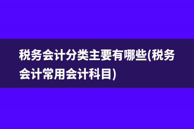 小規(guī)模納稅人本期扣除額什么意思？(小規(guī)模納稅人本月應交增值稅)