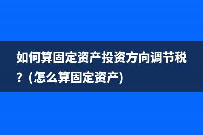 稅盤維護(hù)費普票可以抵扣嗎？(稅盤維護(hù)費的賬務(wù)處理)