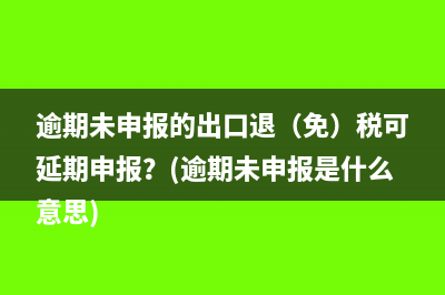 進項稅大于銷項稅處理怎么做(進項稅大于銷項稅結轉分錄)