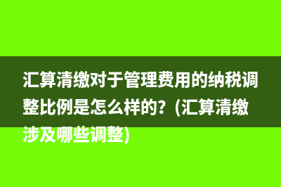 離境退稅基本流程是什么？(離境退稅政策文件)