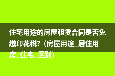 土地使用權(quán)出租增值稅稅率是多少(劃撥土地使用權(quán)出租)