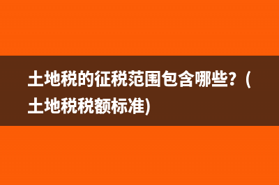 企業(yè)的稅務(wù)風(fēng)險(xiǎn)有哪些？(企業(yè)的稅務(wù)風(fēng)險(xiǎn)研究怎么寫)