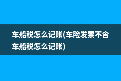 非旅游企業(yè)提供機(jī)票代理服務(wù)可以差額納稅嗎？(非商業(yè)性旅游服務(wù))