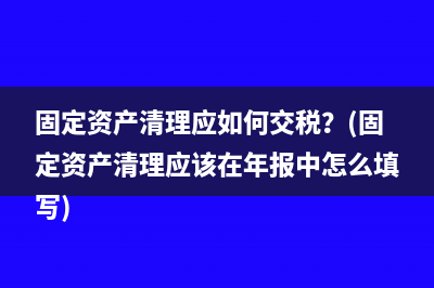 外聘的專家發(fā)生的機票費用能否稅前列支？(外聘專家發(fā)生的差旅費)