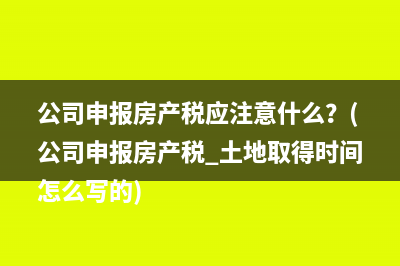 小規(guī)模納稅人開票免稅怎么做賬？(小規(guī)模納稅人開普票要交稅嗎)