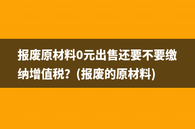 房產稅稅源信息如何采集申報？(房產稅稅源信息采集錯誤已到申報期怎么辦)