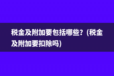 房地產(chǎn)企業(yè)樣板間是否繳納房產(chǎn)稅(房地產(chǎn)企業(yè)樣板房會計處理)