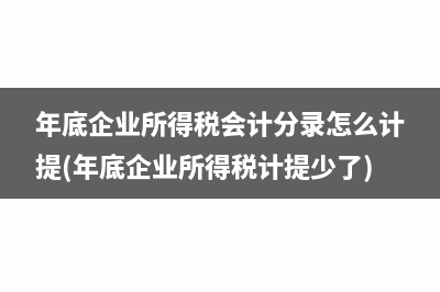 工資代扣款個人所得稅會計分錄是？(工資里個人代扣款是什么)