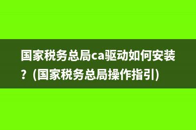 補(bǔ)繳年報(bào)所得稅后報(bào)稅系統(tǒng)如何申報(bào)？(企業(yè)所得稅年報(bào)補(bǔ)報(bào))