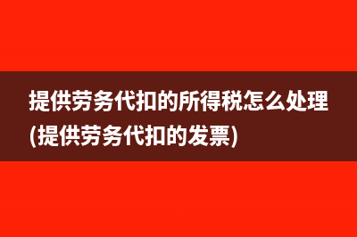 印花稅、契稅等會計(jì)分錄怎么做(印花稅和契稅是什么意思?什么時候交?)