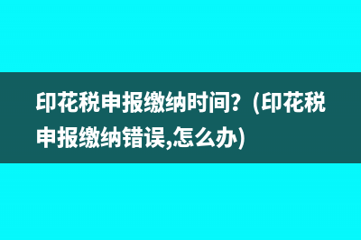 物業(yè)公司增值稅普通發(fā)票是免稅嗎(物業(yè)公司增值稅加計(jì)扣除)