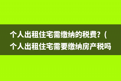 建筑企業(yè)分包如何預(yù)繳稅款？(建筑公司分包項目違法嗎)