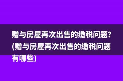 個稅兩種申報方式的區(qū)別是？(個稅兩種申報方式哪種合算)