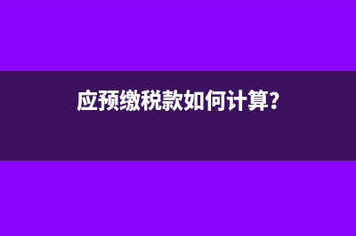 稅負什么意思(降低個人稅負什么意思)