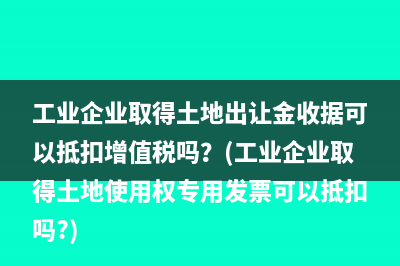 企業(yè)的其他業(yè)務(wù)收入要交什么稅？(企業(yè)的其他業(yè)務(wù)收入包括哪些)