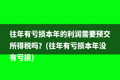 支付給派遣員工的工傷賠款如何做稅務處理？(支付給派遣員工的工資計入應付職工薪酬嗎)