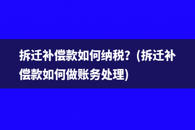 購買貨物運送運費稅率多少？(購進貨物支付的運輸費用如何計算增值稅)