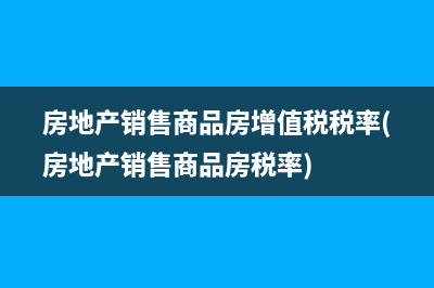 教育費附加的計稅依據(jù)是什么(教育費附加的計征依據(jù)包括)