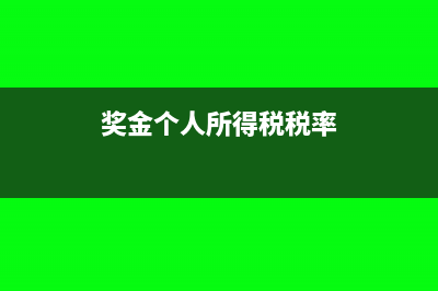 關(guān)稅完稅價格怎么計算?(關(guān)稅完稅價格怎樣理解)