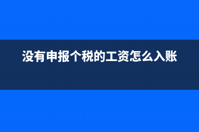 工商年報中的&quot;納稅總額&quot;是否包括個稅和殘保金?(工商年報中的資金數額怎么填)