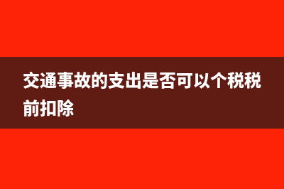 電子稅務(wù)局如何刪除實(shí)名人員(電子稅務(wù)局如何刪除辦稅人員)