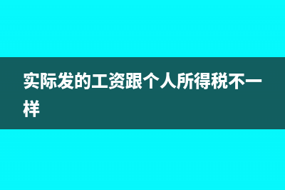 進(jìn)項(xiàng)稅額比銷項(xiàng)稅額多的會(huì)計(jì)分錄怎么做(進(jìn)項(xiàng)稅額比銷項(xiàng)稅額大怎么辦)