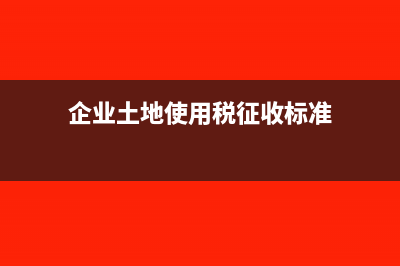 當(dāng)月發(fā)生費(fèi)用未收到票內(nèi)賬怎么做(本月發(fā)生費(fèi)用未支付會(huì)計(jì)處理)