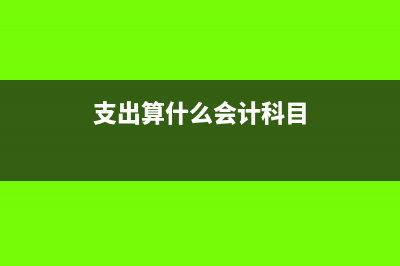 小規(guī)模納稅人普通發(fā)票怎么做賬?(小規(guī)模納稅人普票交稅嗎)