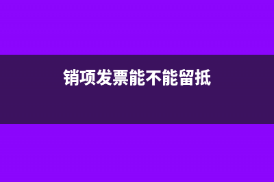 公允價(jià)值變動(dòng)損益轉(zhuǎn)出為什么不影響損益(公允價(jià)值變動(dòng)損益影響營(yíng)業(yè)利潤(rùn)嗎)