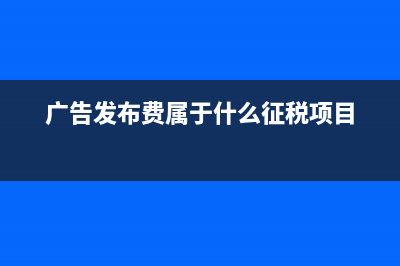 實(shí)收資本在利潤表中怎么體現(xiàn)(實(shí)收資本在利潤表中怎么體現(xiàn)出來)