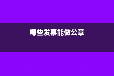 企業(yè)所得稅包含增值稅嗎(企業(yè)所得稅包含哪些稅種)