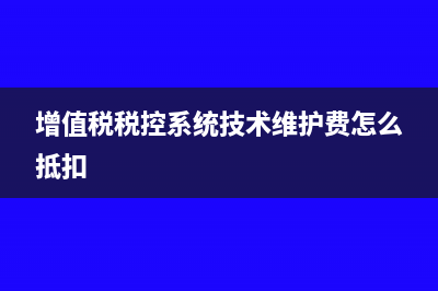 三代個稅返還算主營業(yè)務(wù)收入嗎(個稅三代手續(xù)費返還增值稅報表怎么填)